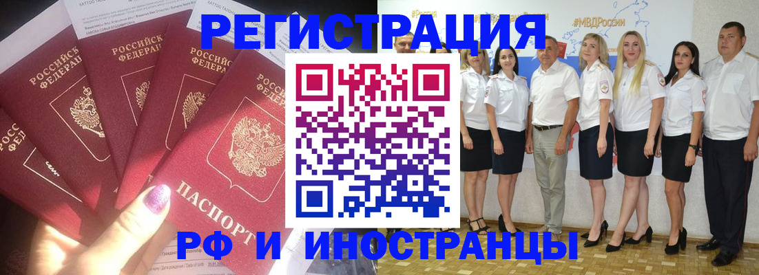 прописка паспорт в Дрезне