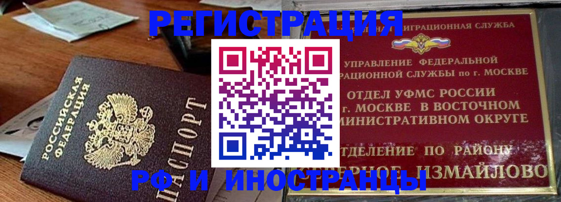 прописка ребенка в Дрезне