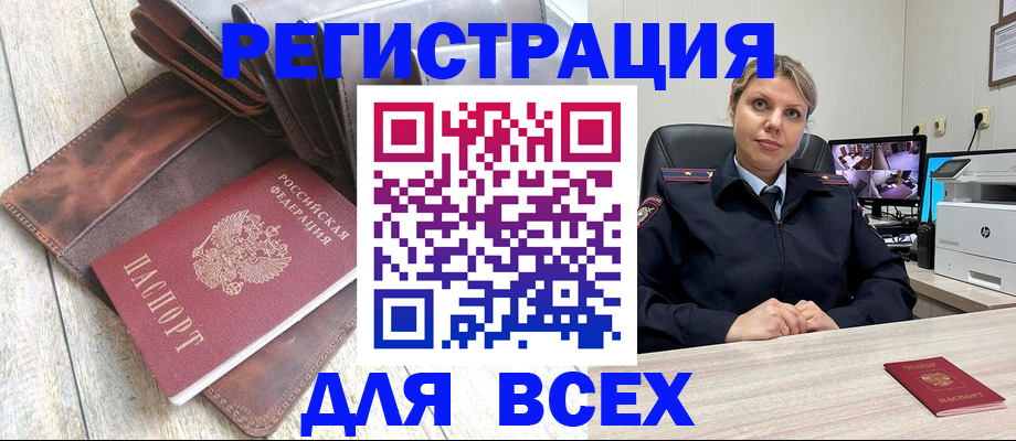 где прописаться в Дрезне