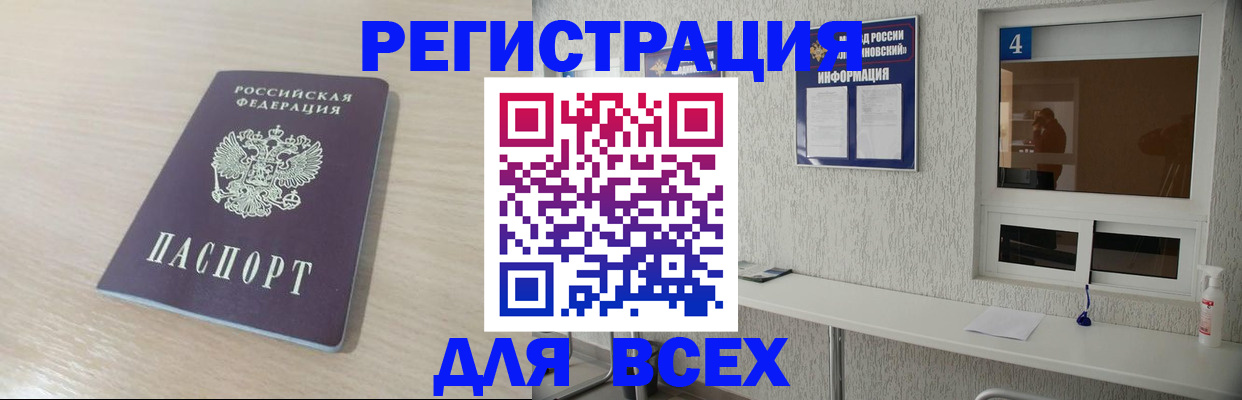 временная регистрация поиск в Дрезне