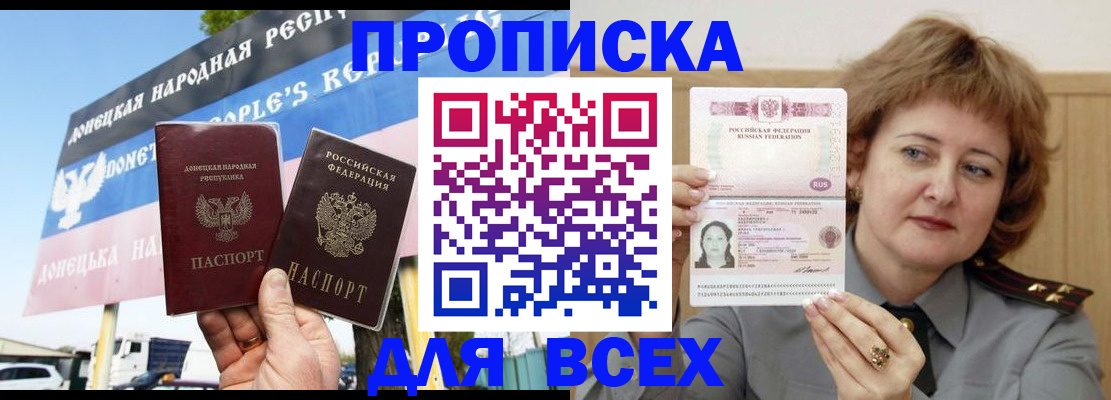 временная регистрация 2025 в Дрезне