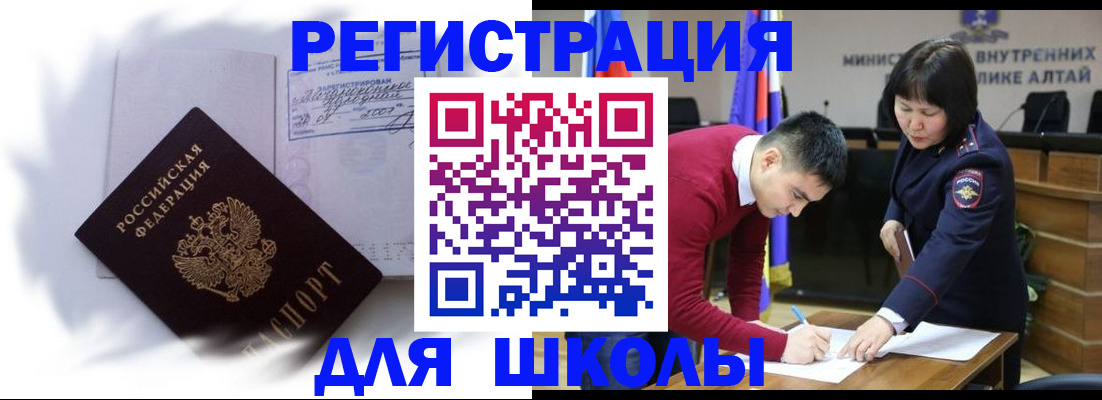 временная регистрация адрес в Дрезне