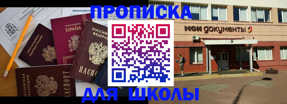 временная регистрация собственник в Дрезне