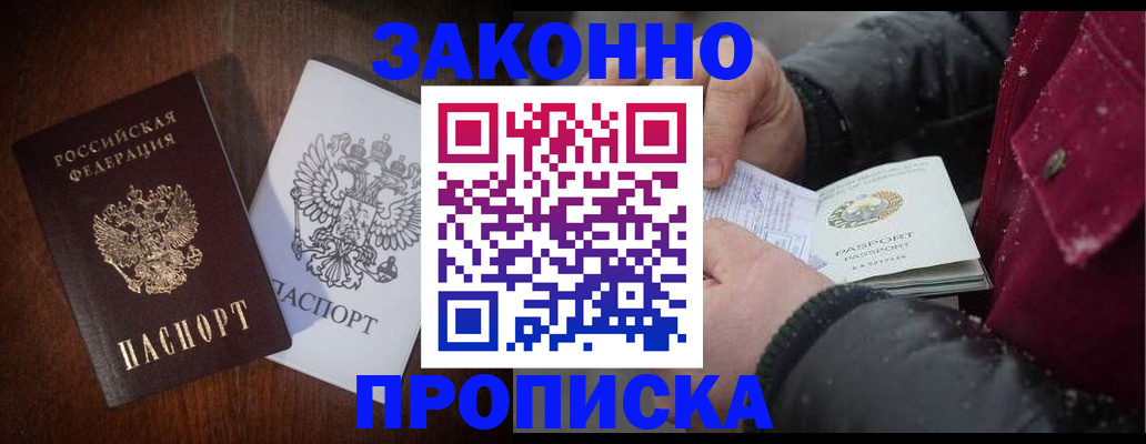 миграционный учет в Дрезне