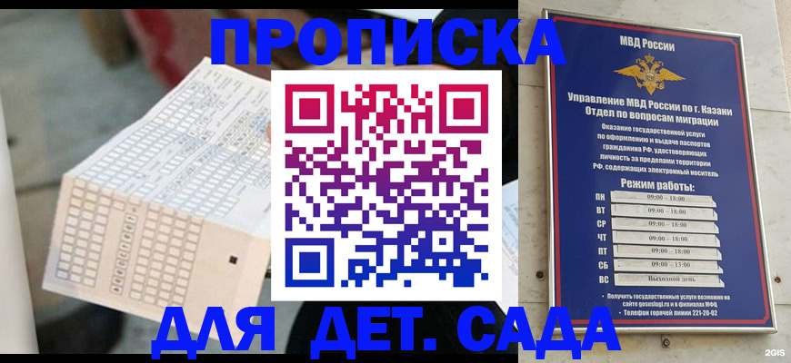 прописка поиск в Дрезне