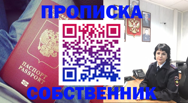 прописка паспорт в Дрезне