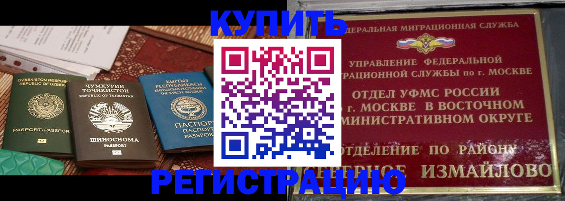 временная регистрация надежно в Дрезне