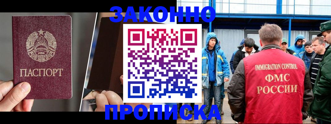 временная регистрация недорого в Дрезне
